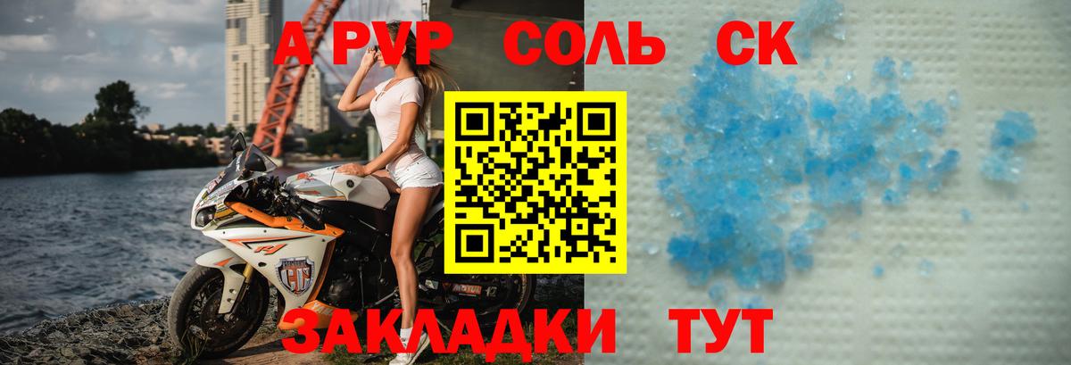 цена   А ПВП крисы CK  Кумертау  Alpha-PVP СК  Вход с VPN  Alfa_PVP VHQ 