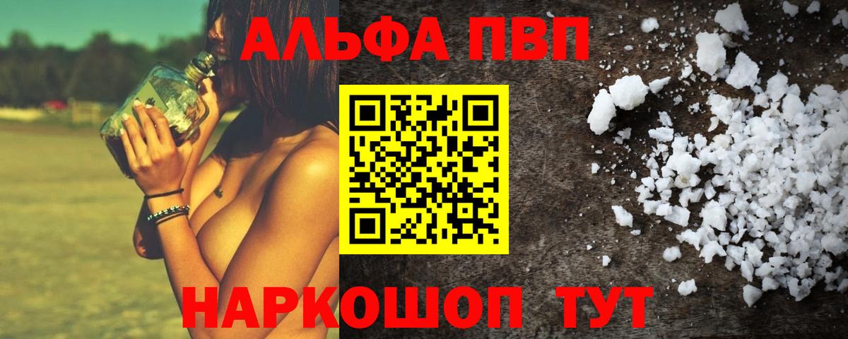 Alfa_PVP крисы CK Кумертау