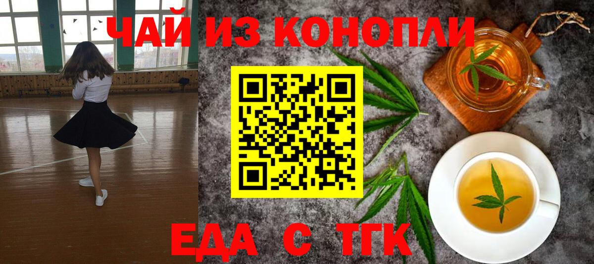 Canna-Cookies марихуана  Вход с VPN  Кумертау 