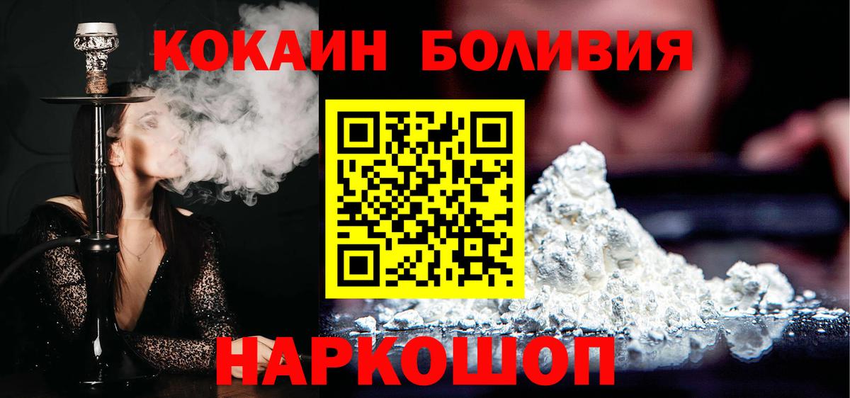 Кумертау  КОКАИН Fish Scale  Вход с VPN  Кокаин Эквадор 