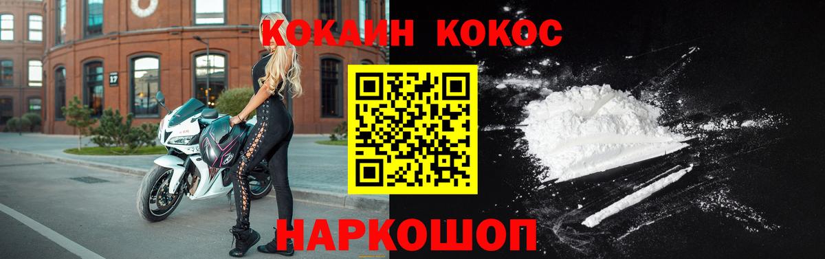 COCAIN 98% Кумертау