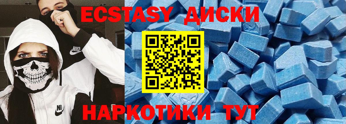 Экстази 300 mg Кумертау
