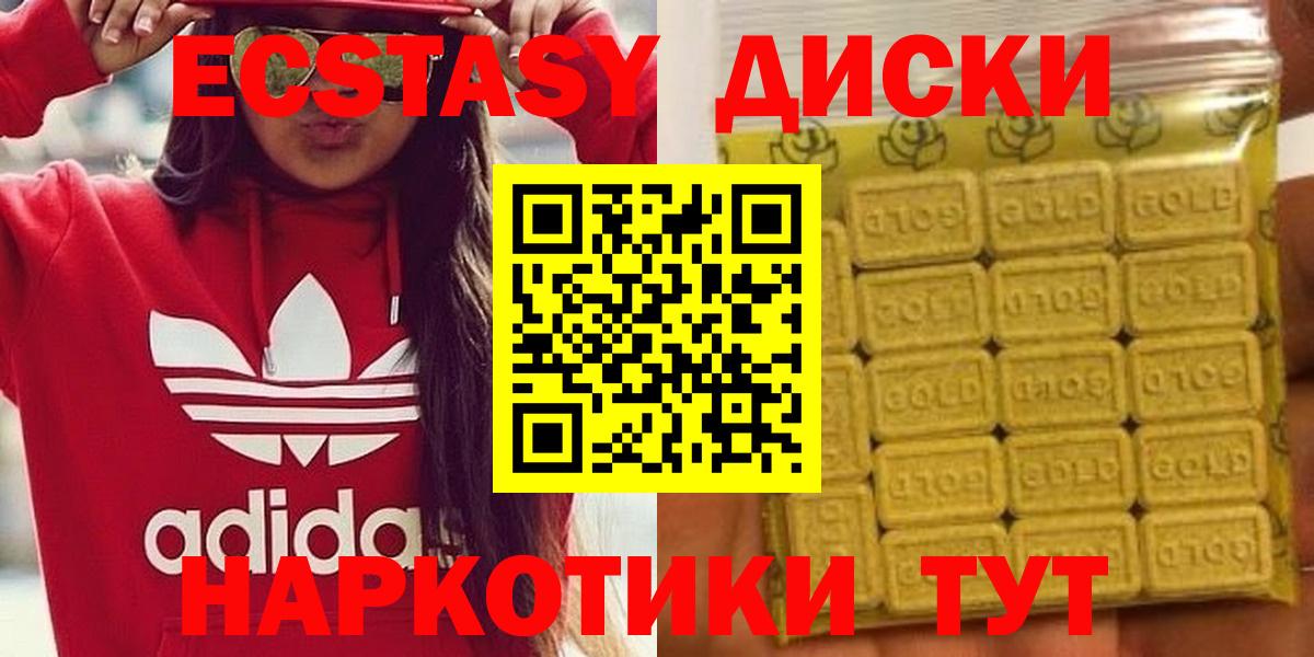 Кумертау  ЭКСТАЗИ  Вход с VPN  Ecstasy mix 
