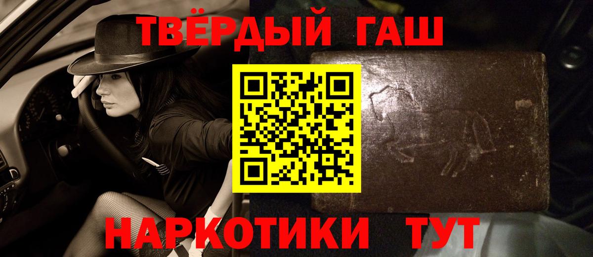 ГАШИШ 40% ТГК  Вход с VPN  что такое   ГАШ 40% ТГК  Кумертау 