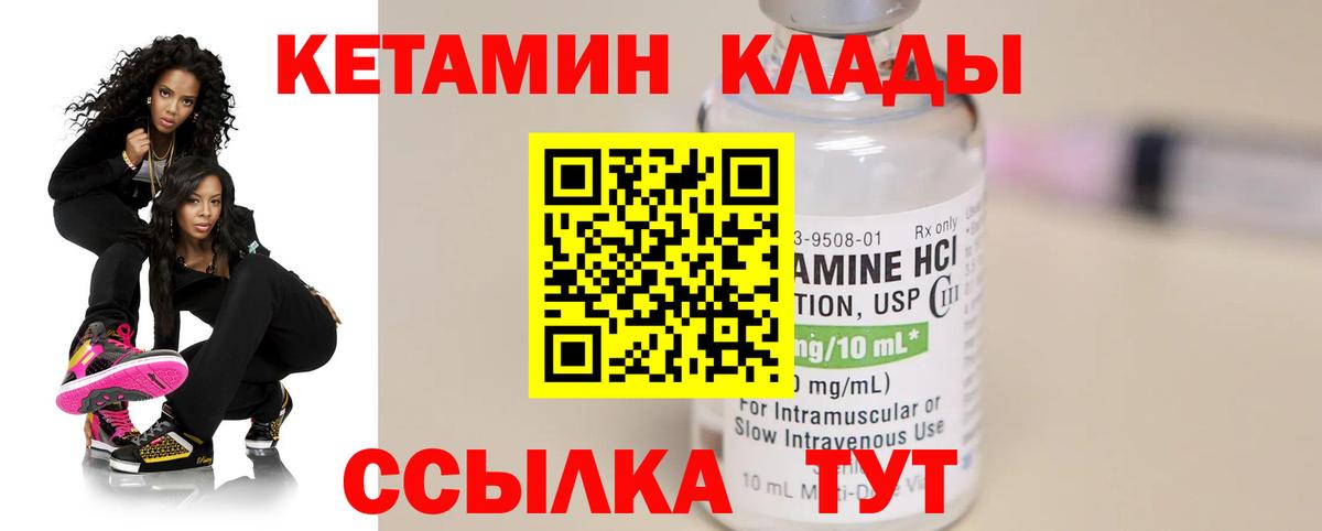 КЕТАМИН ketamine  Вход с VPN  Кумертау  Кетамин VHQ 