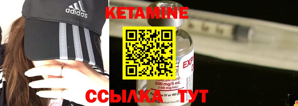 КЕТАМИН ketamine Кумертау