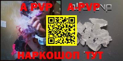 стафф Волгодонск
