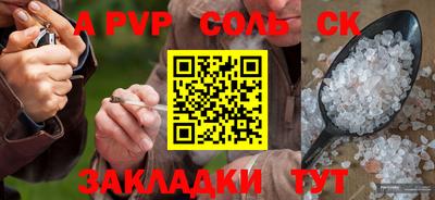 стафф Волгодонск