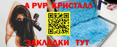стафф Волгодонск