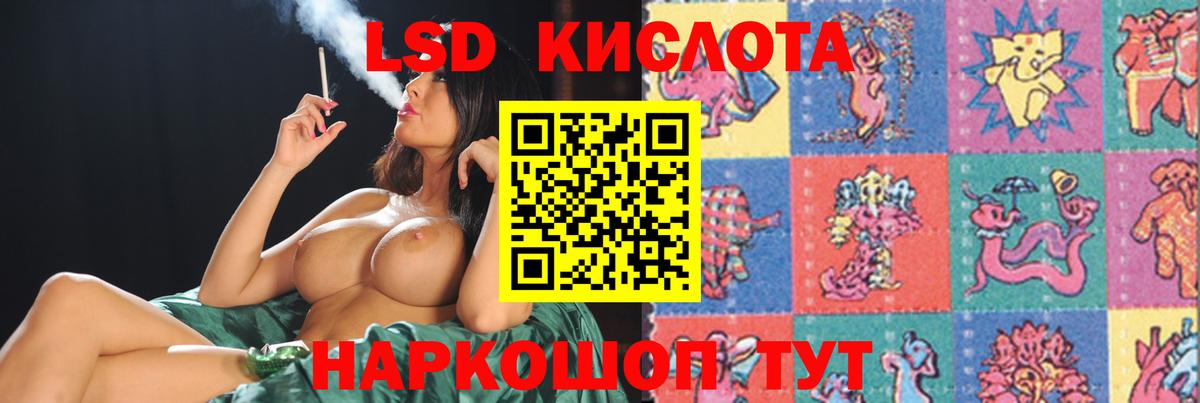 Лсд 25 экстази ecstasy  LSD-25 экстази ecstasy  Кумертау  LSD-25 экстази  Вход с VPN 