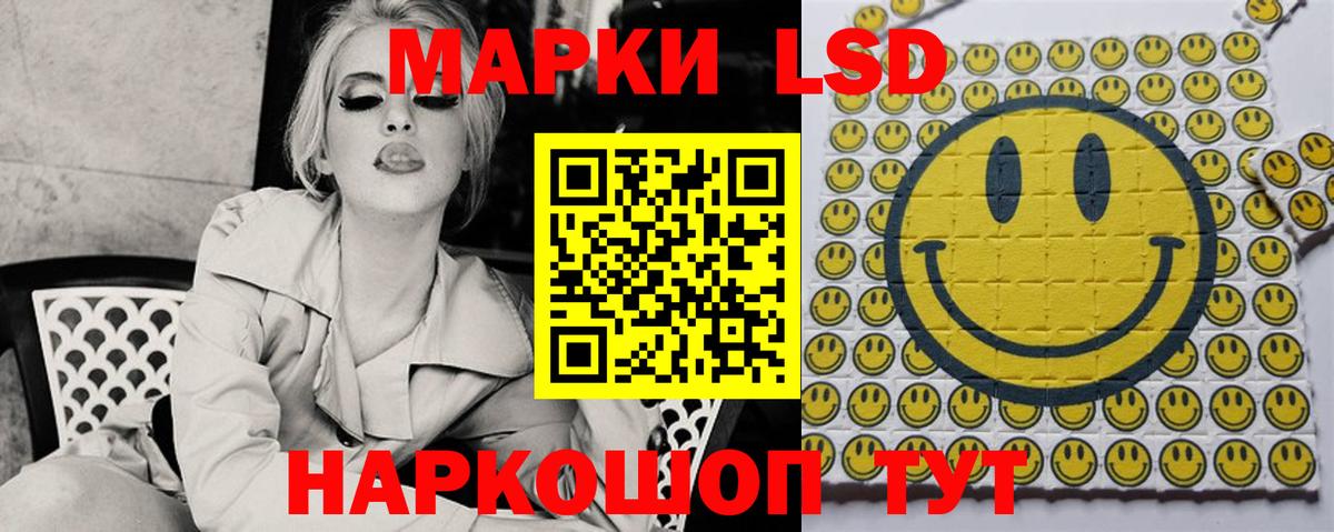 LSD-25 экстази кислота Кумертау