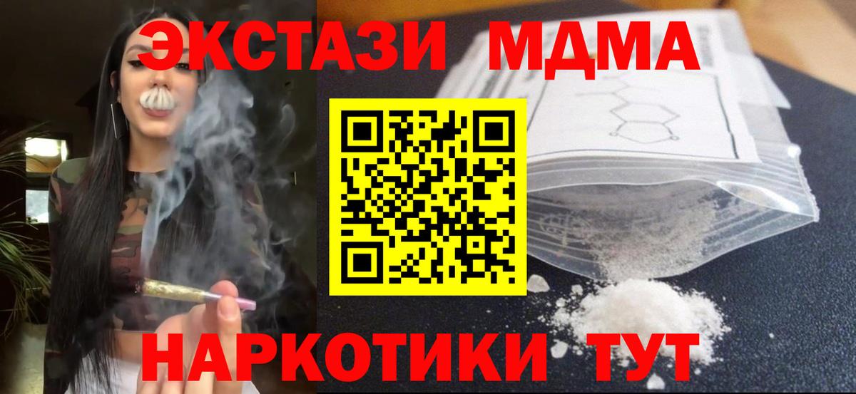 MDMA кристаллы Кумертау