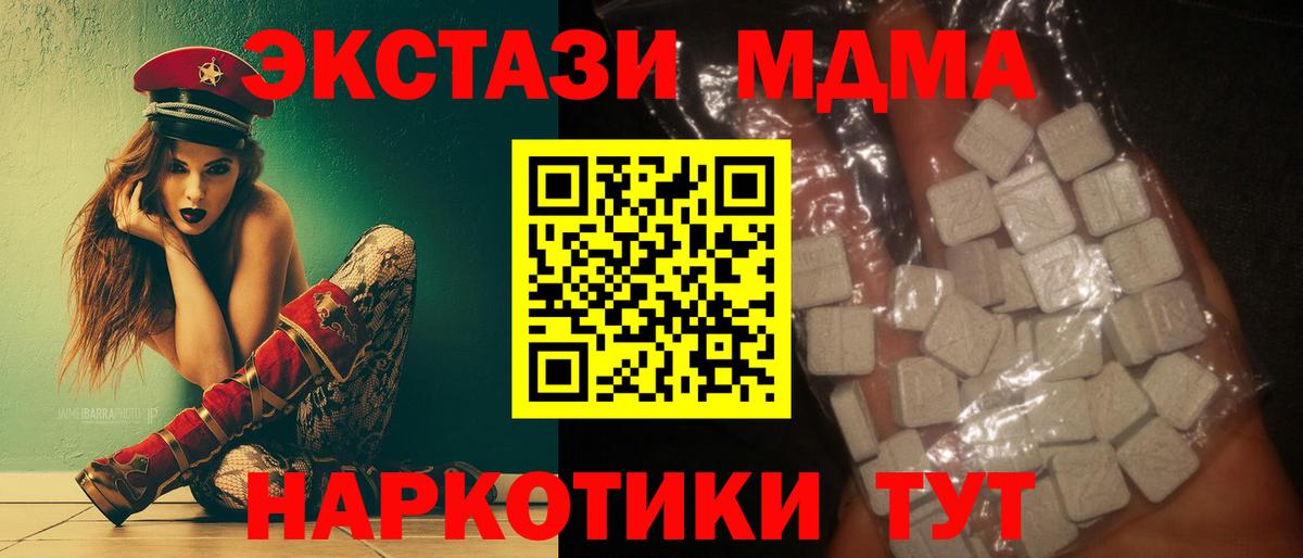 Кумертау  MDMA  МДМА Molly  Вход с VPN  МДМА VHQ 