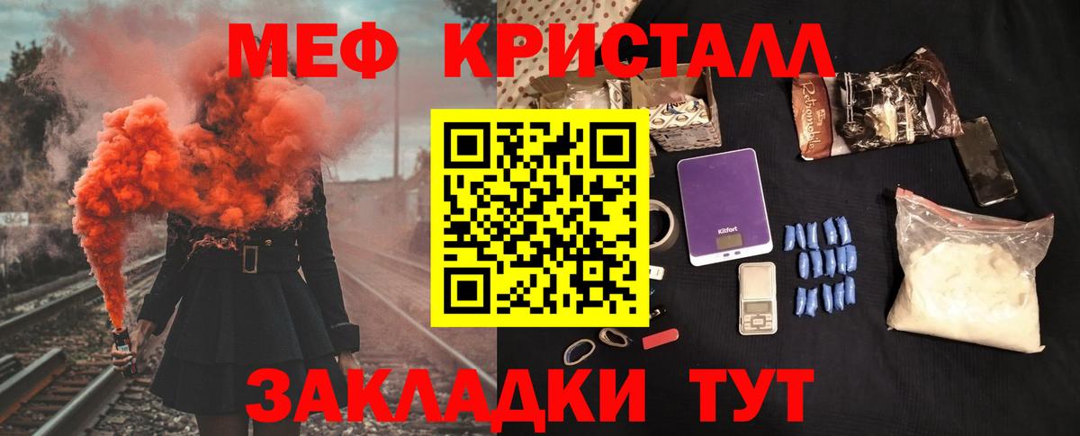 МЕФ кристаллы Кумертау