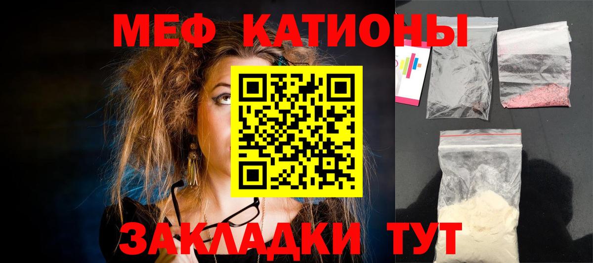 МЯУ-МЯУ  Мефедрон  Вход с VPN  Кумертау  МЯУ-МЯУ кристаллы  МЯУ-МЯУ 4 MMC 