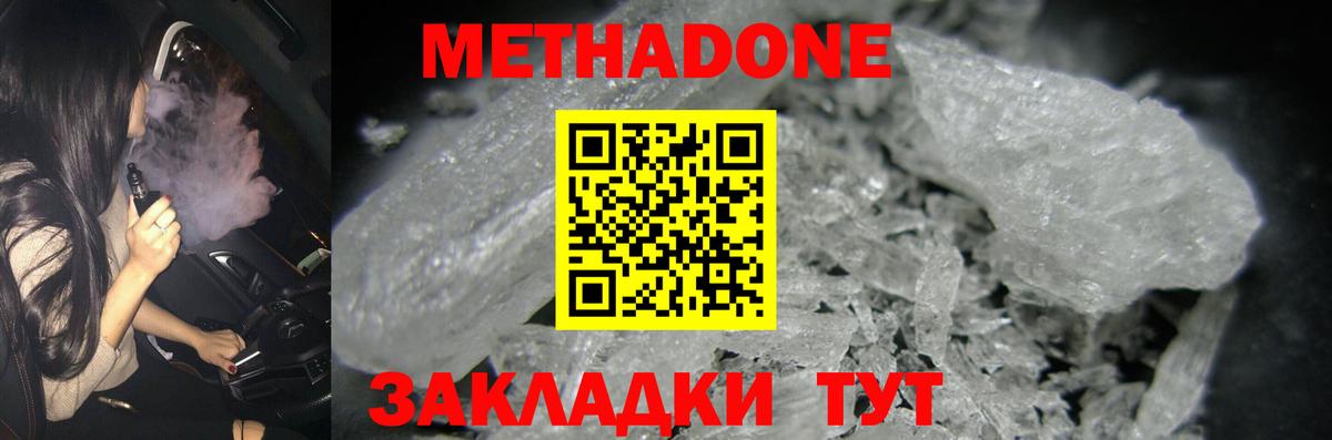 МЕТАДОН VHQ  Вход с VPN  Кумертау 