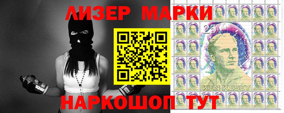 Кумертау  Наркотические марки 1500мкг  Вход с VPN 