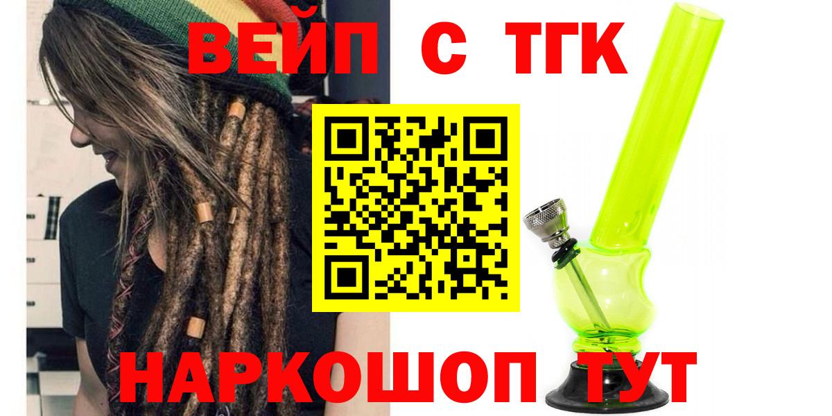 Кумертау  Дистиллят ТГК вейп  Дистиллят ТГК Wax  Вход с VPN 
