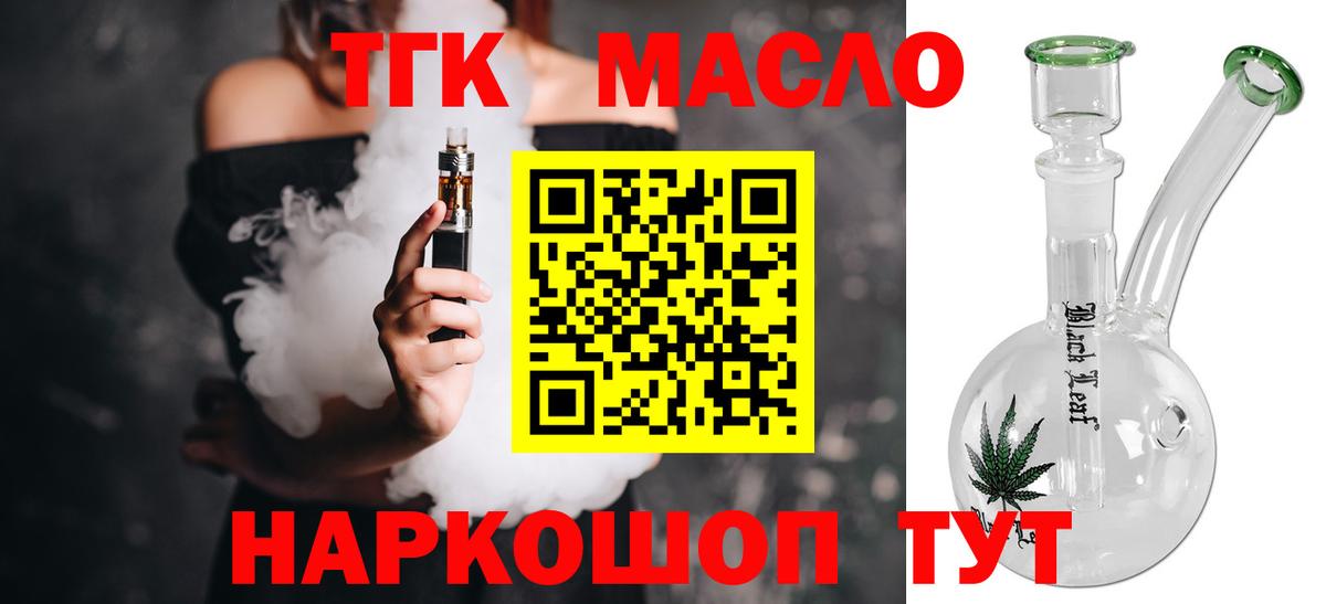 Дистиллят ТГК жижа Кумертау